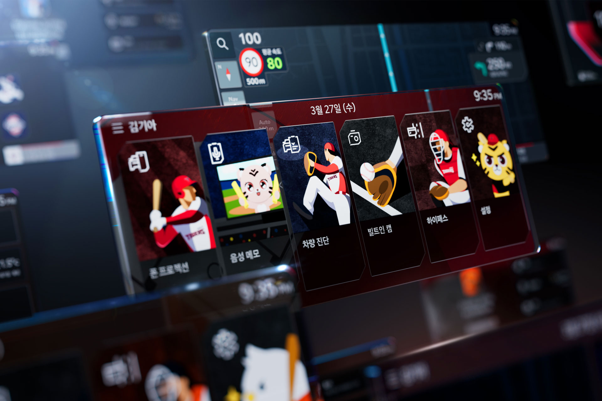 KIA KBO Display